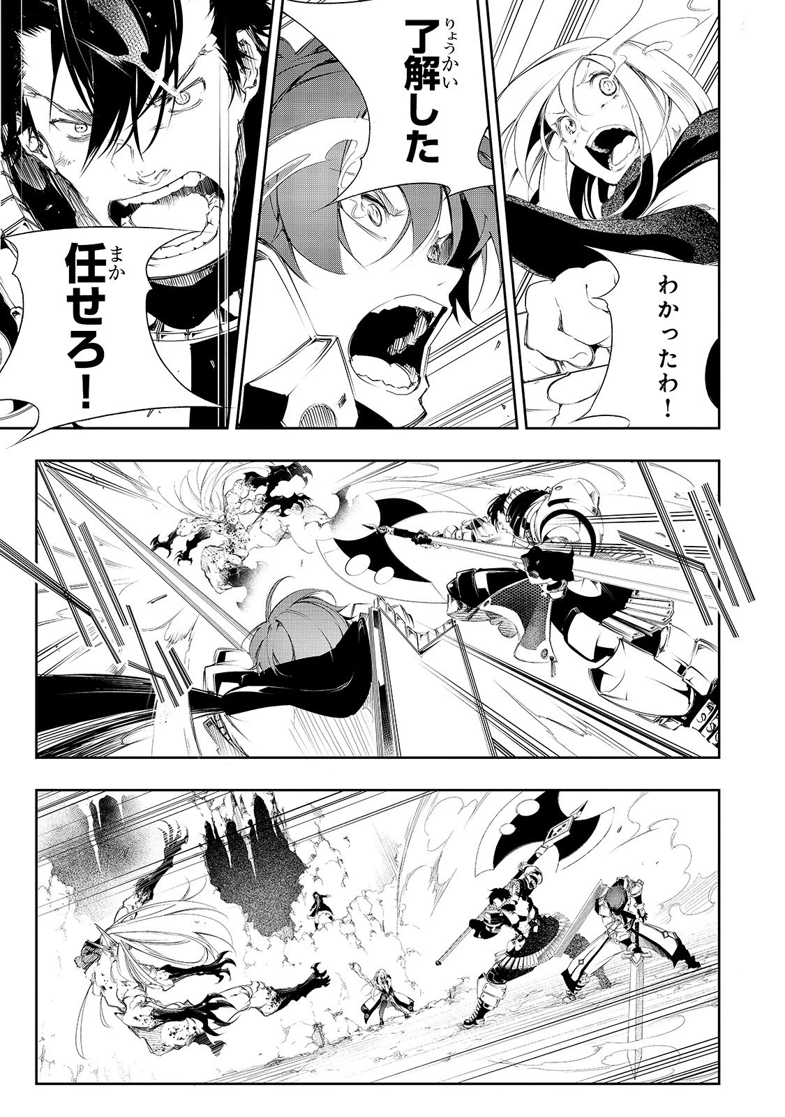 最凶の支援職【話術士】である俺は世界最強クランを従える 第2話 - 29