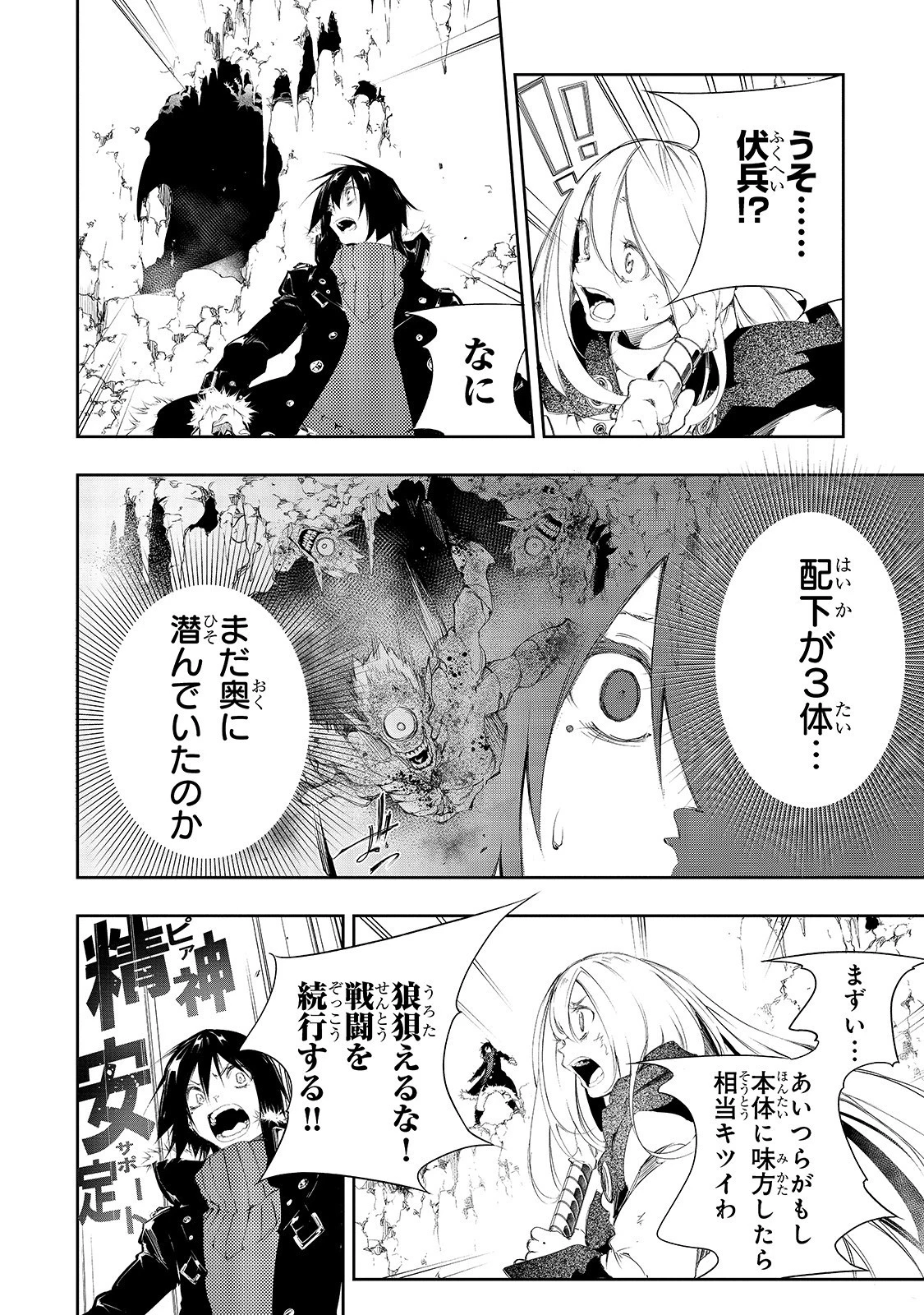 最凶の支援職【話術士】である俺は世界最強クランを従える 第2話 - 30