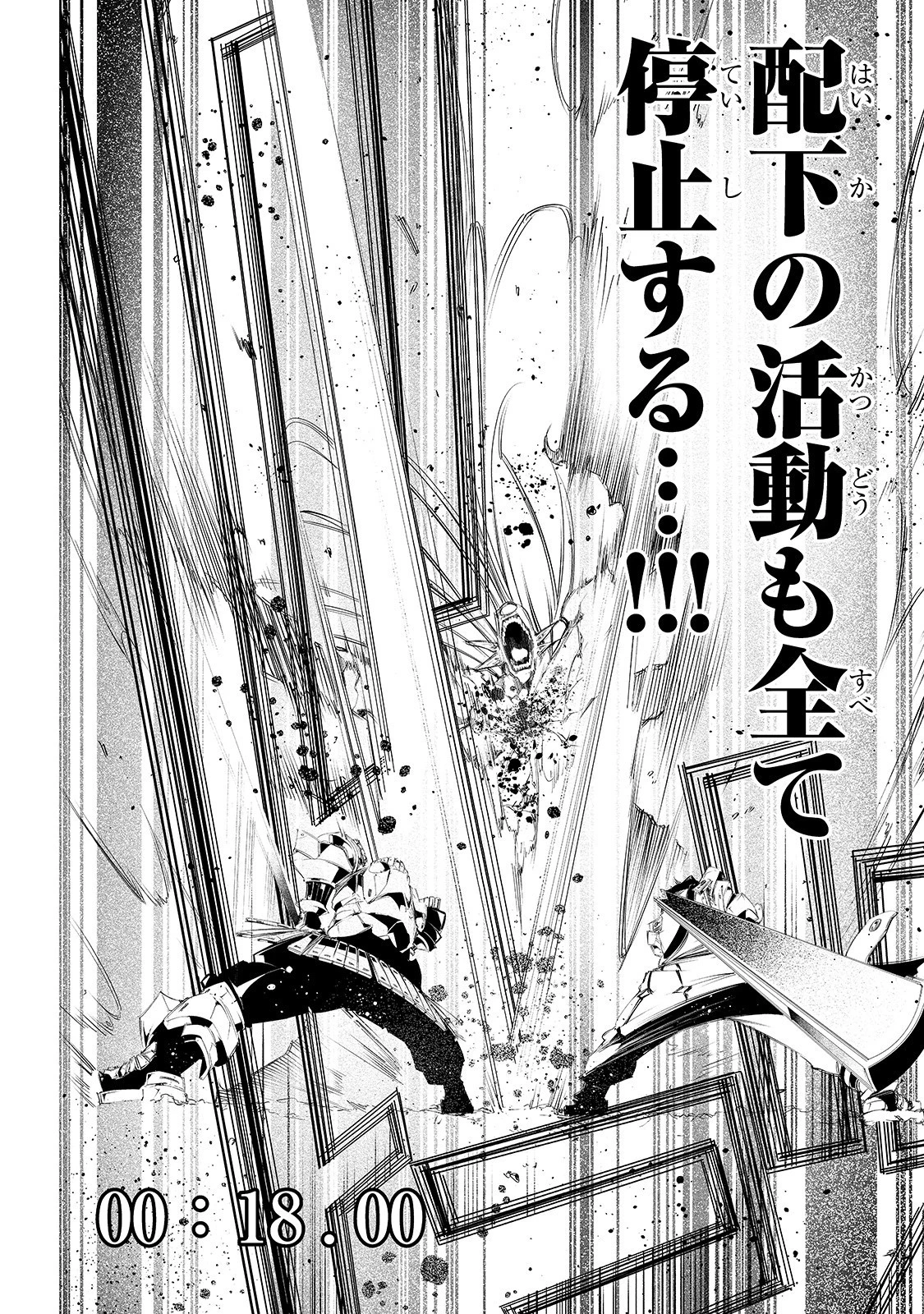 最凶の支援職【話術士】である俺は世界最強クランを従える 第2話 - 38