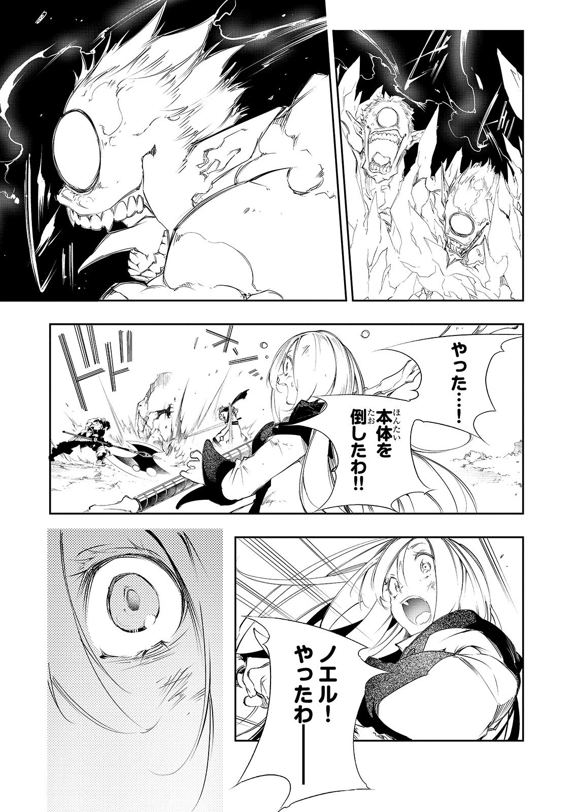 最凶の支援職【話術士】である俺は世界最強クランを従える 第2話 - 39