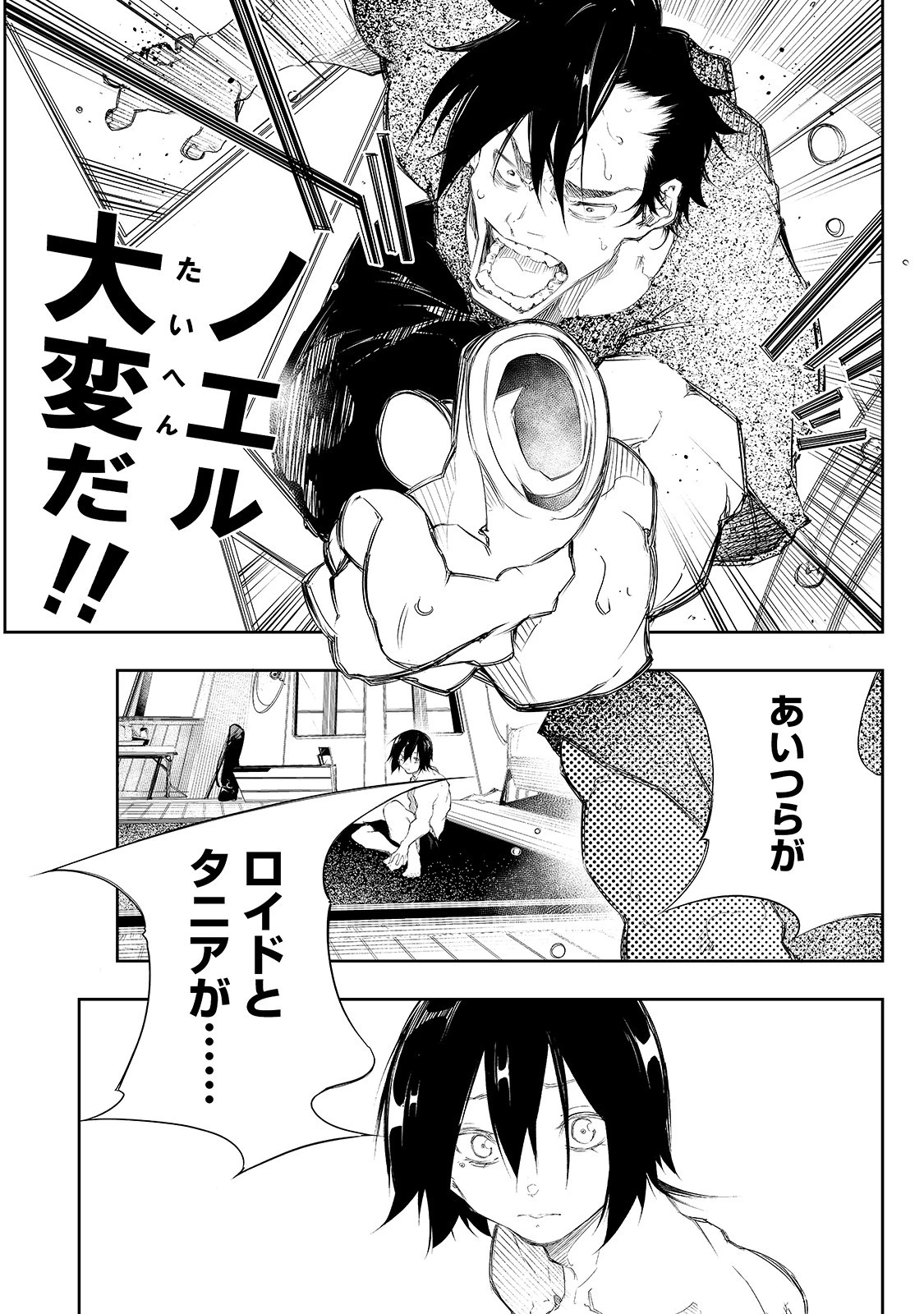 最凶の支援職【話術士】である俺は世界最強クランを従える 第4話 - 18