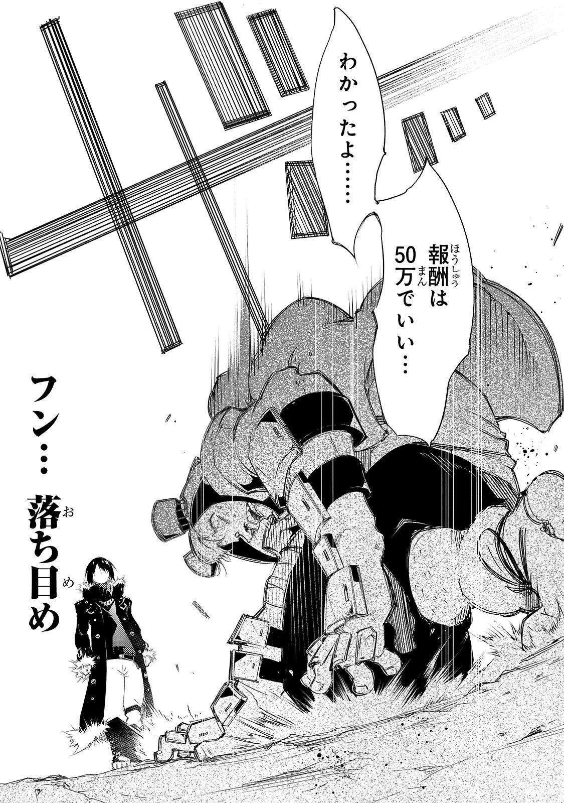 最凶の支援職【話術士】である俺は世界最強クランを従える 第5話 - 19