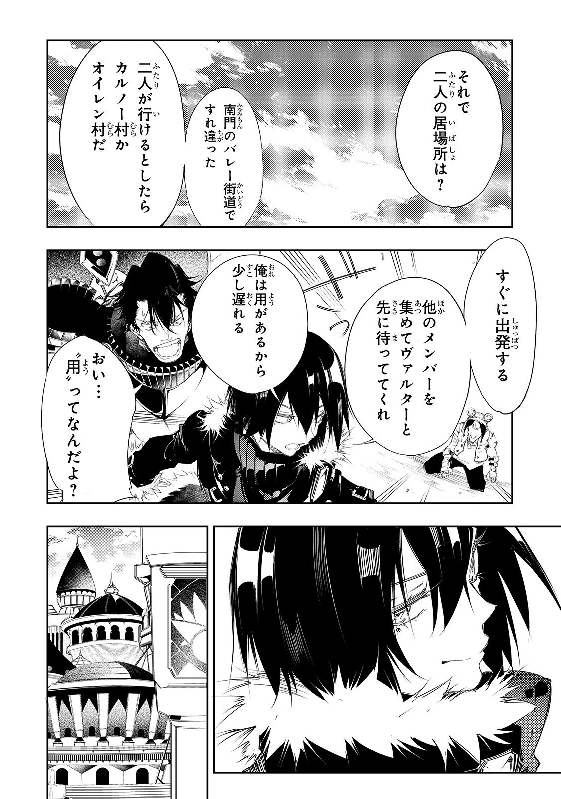 最凶の支援職【話術士】である俺は世界最強クランを従える 第5話 - 20