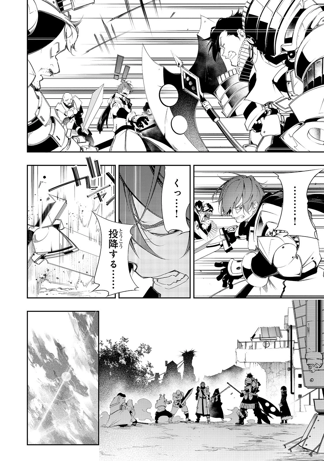 最凶の支援職【話術士】である俺は世界最強クランを従える 第6話 - 4