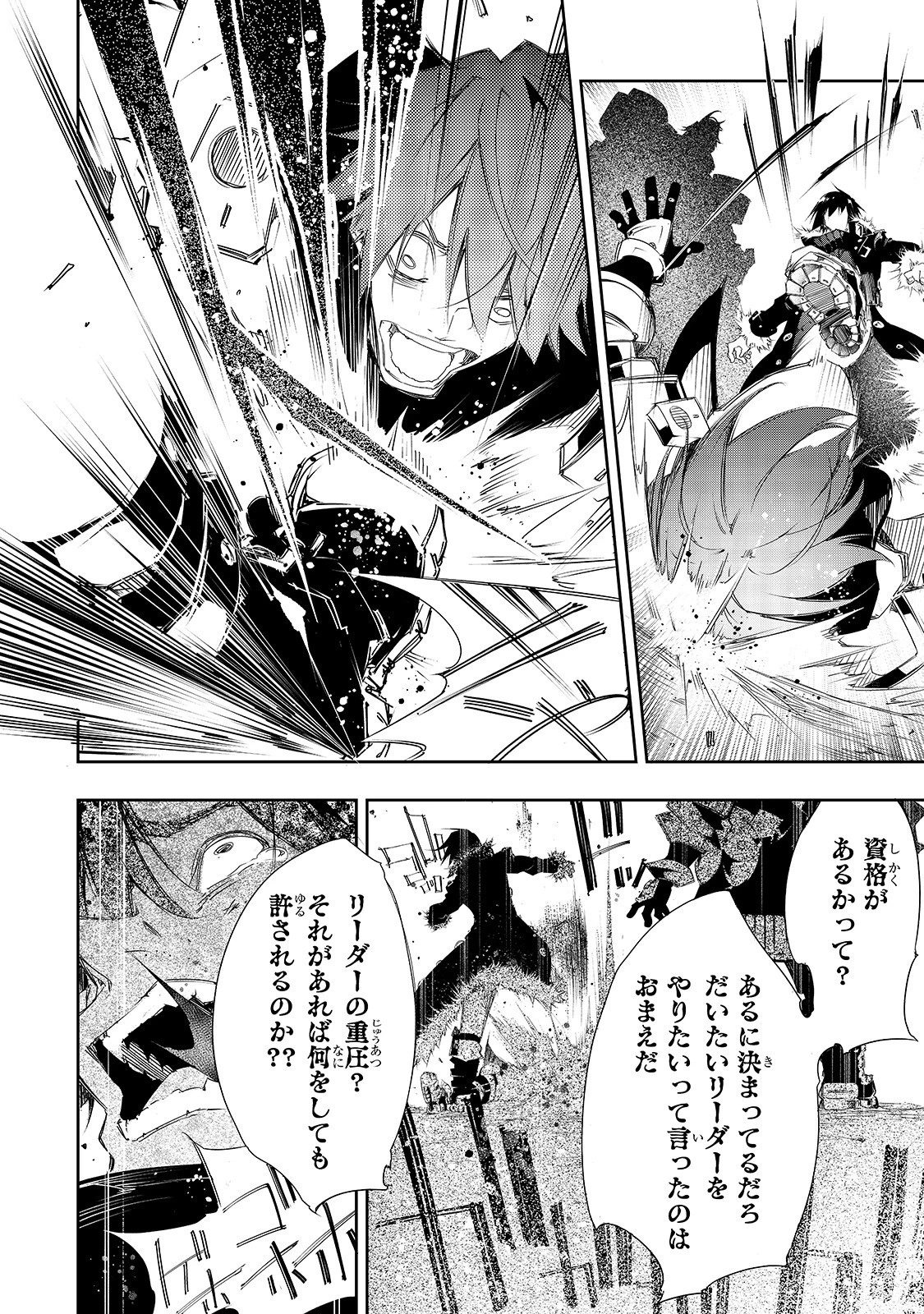 最凶の支援職【話術士】である俺は世界最強クランを従える 第6話 - 8