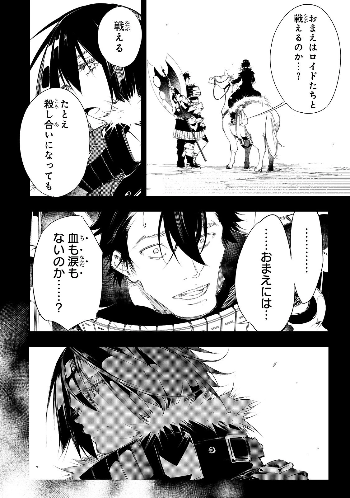 最凶の支援職【話術士】である俺は世界最強クランを従える 第6話 - 10