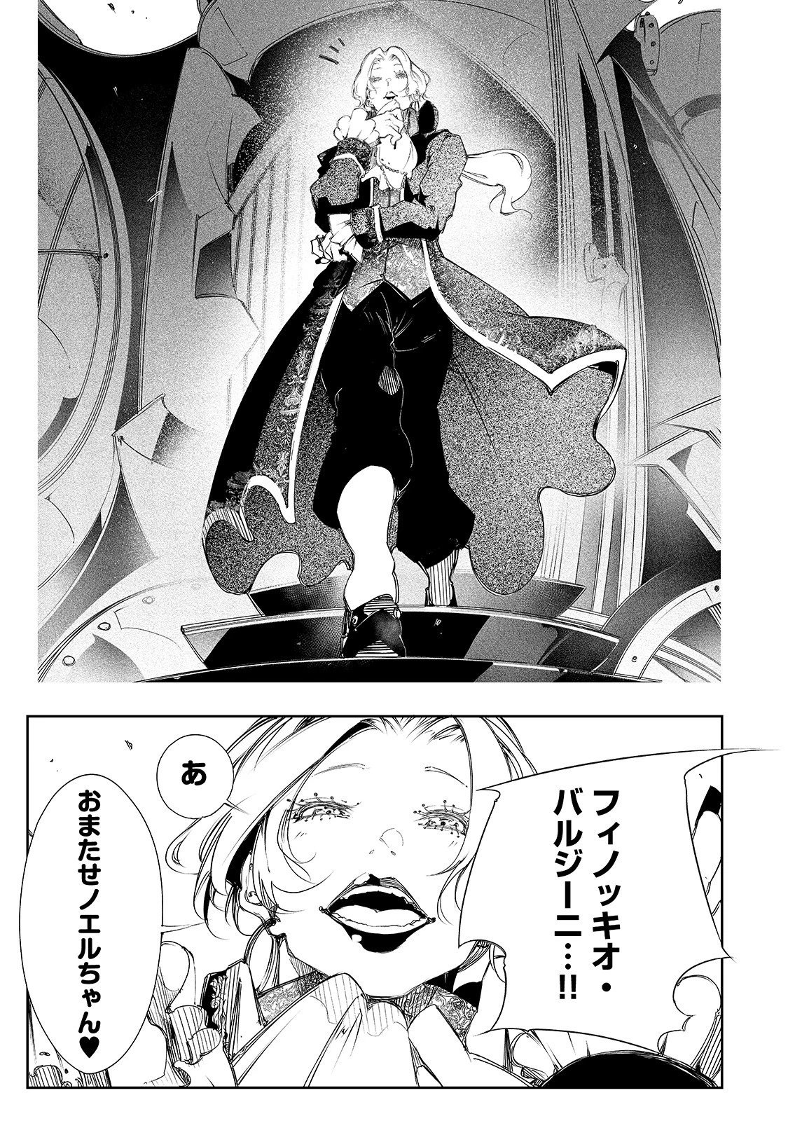 最凶の支援職【話術士】である俺は世界最強クランを従える 第6話 - 19