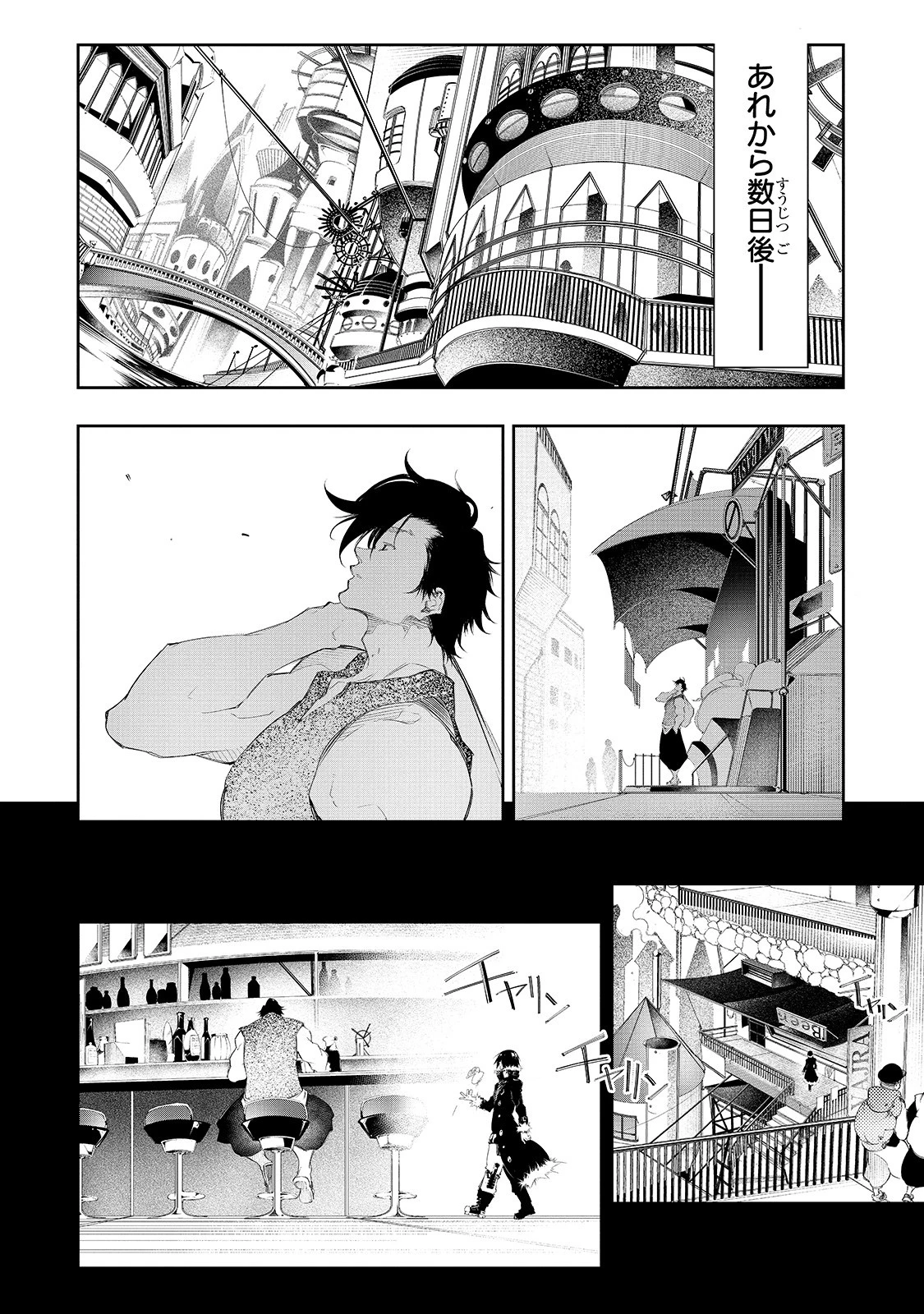 最凶の支援職【話術士】である俺は世界最強クランを従える 第8話 - 3