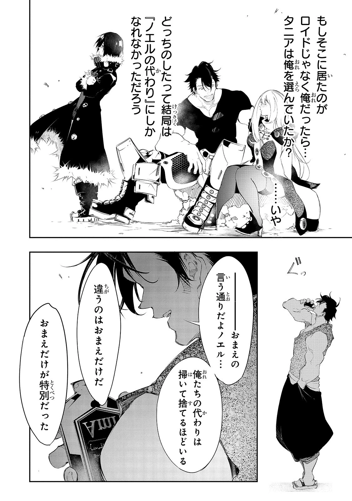 最凶の支援職【話術士】である俺は世界最強クランを従える 第8話 - 17