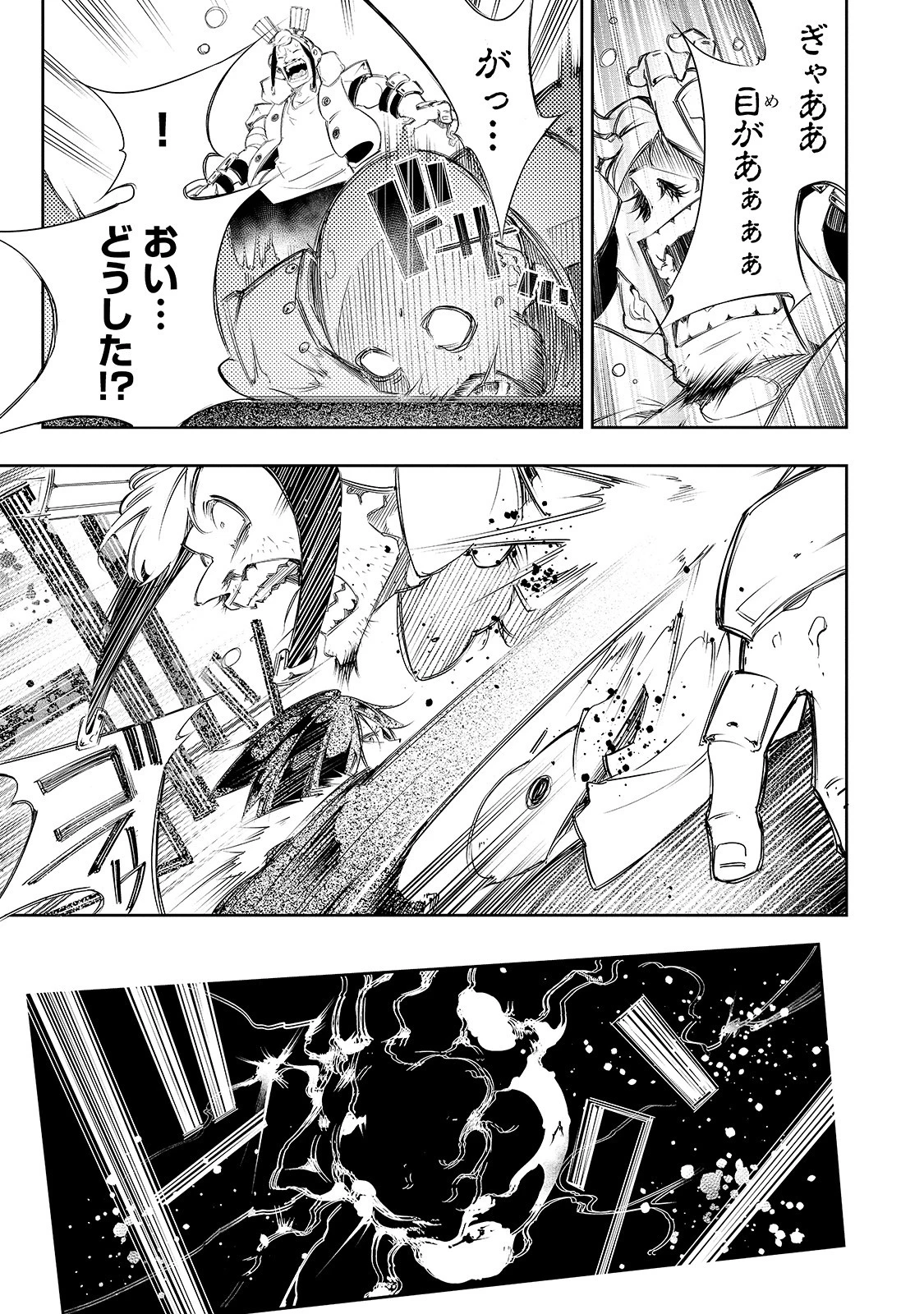 最凶の支援職【話術士】である俺は世界最強クランを従える 第8話 - 22