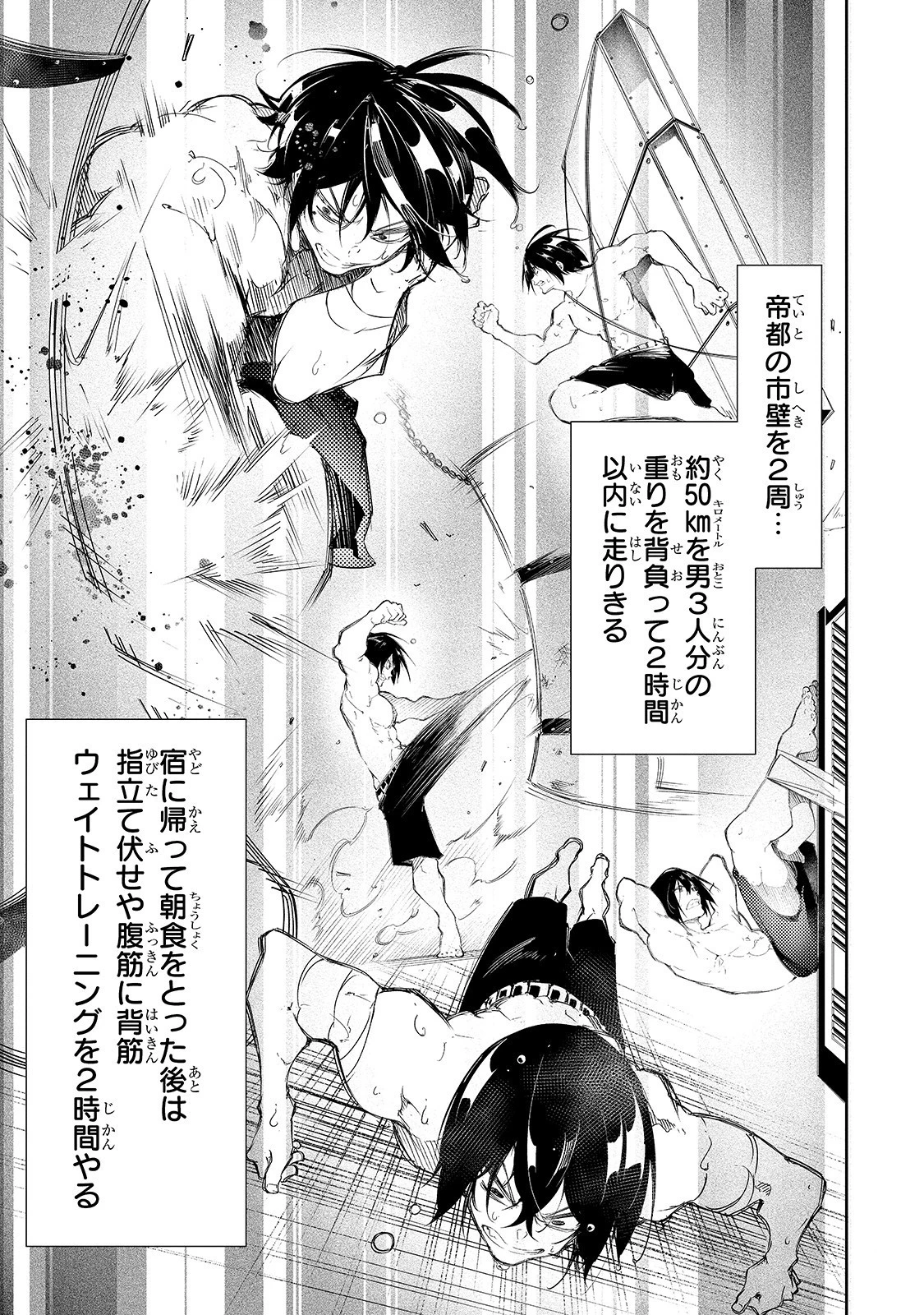 最凶の支援職【話術士】である俺は世界最強クランを従える 第9話 - 5