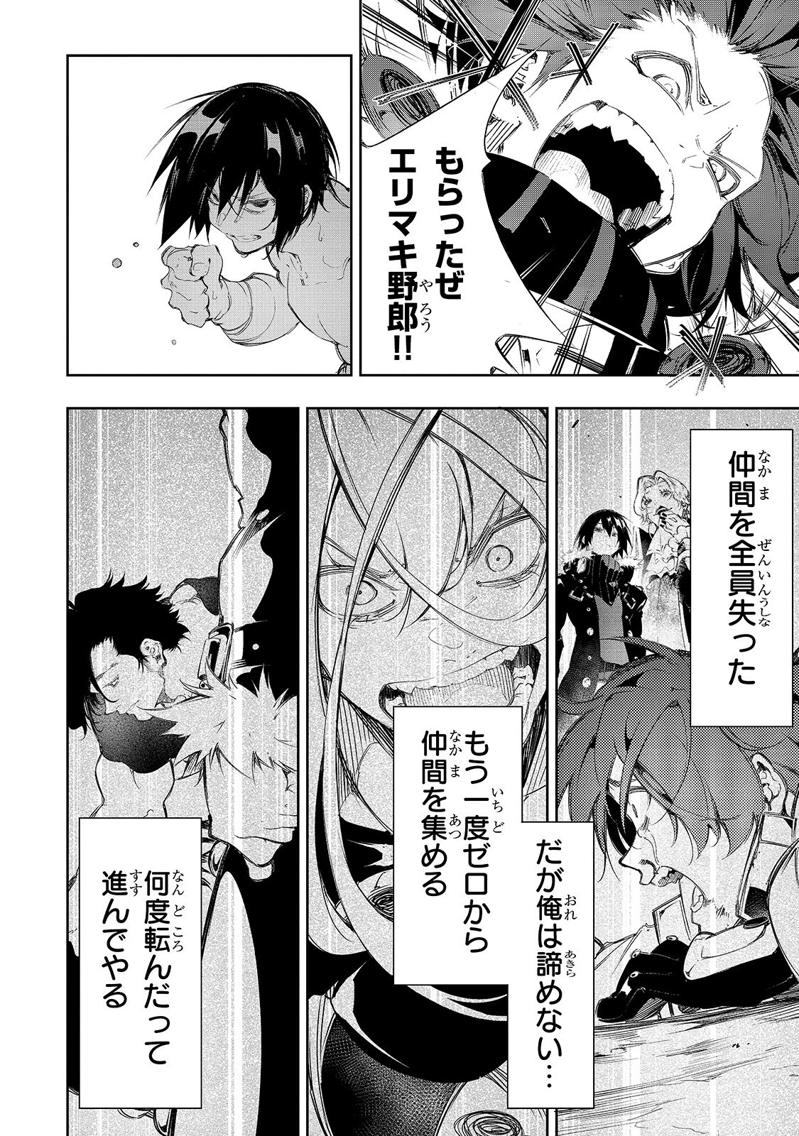 最凶の支援職【話術士】である俺は世界最強クランを従える 第9話 - 8