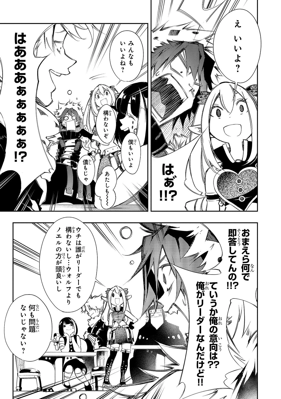 最凶の支援職【話術士】である俺は世界最強クランを従える 第9話 - 15