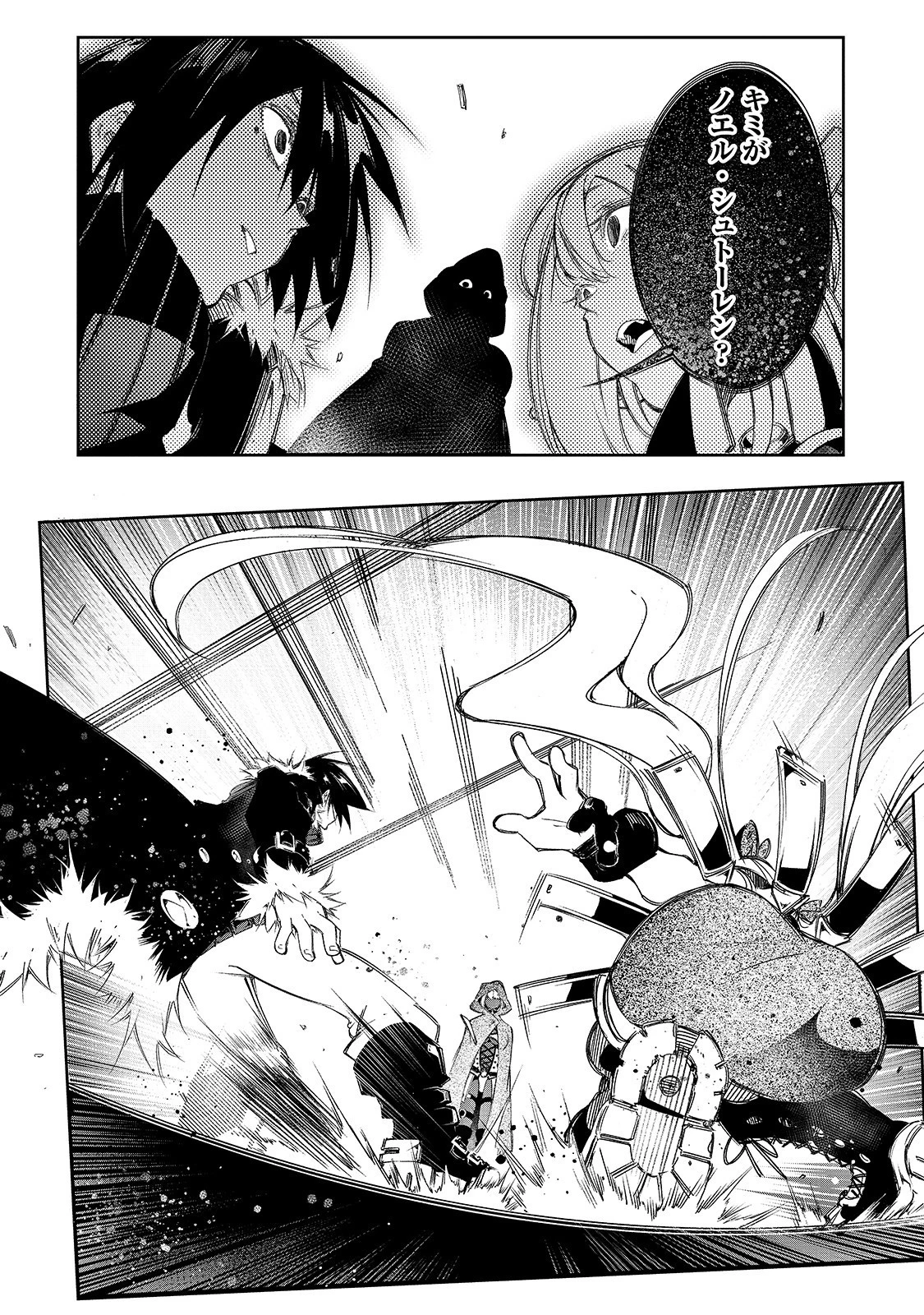 最凶の支援職【話術士】である俺は世界最強クランを従える 第9話 - 18