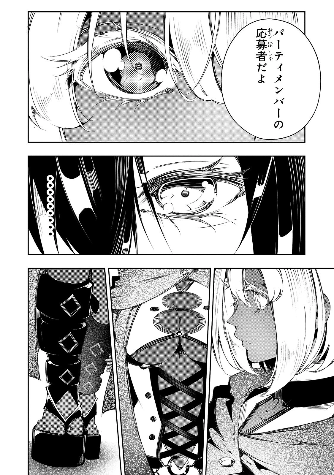 最凶の支援職【話術士】である俺は世界最強クランを従える 第9話 - 20