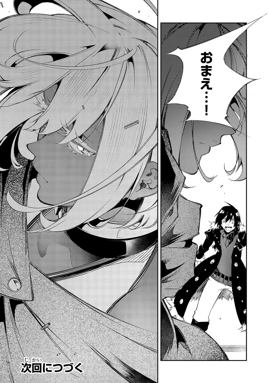 最凶の支援職【話術士】である俺は世界最強クランを従える 第9話 - 23