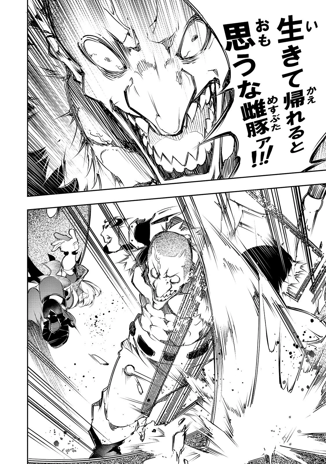 最凶の支援職【話術士】である俺は世界最強クランを従える 第10話 - 14