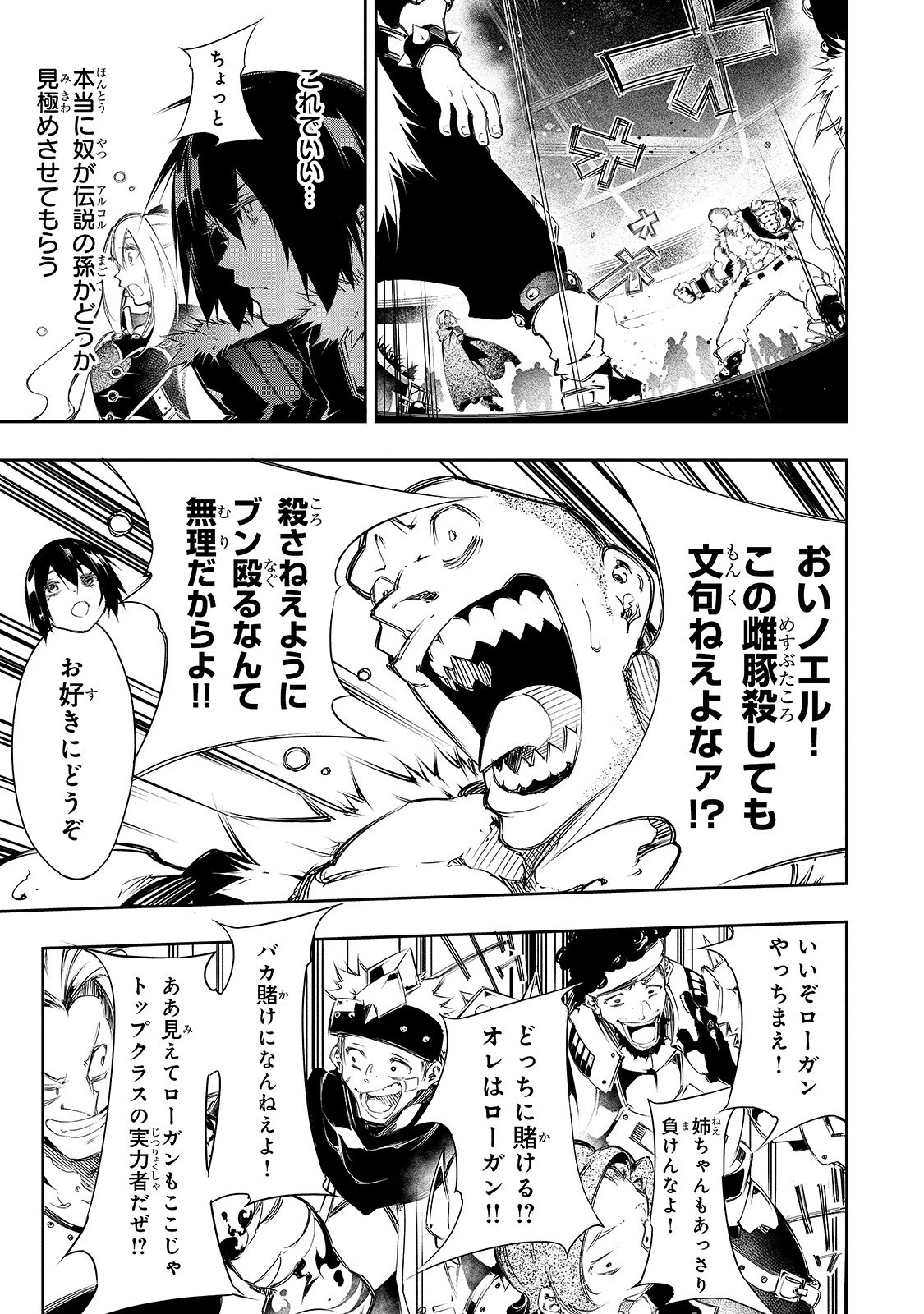 最凶の支援職【話術士】である俺は世界最強クランを従える 第10話 - 15