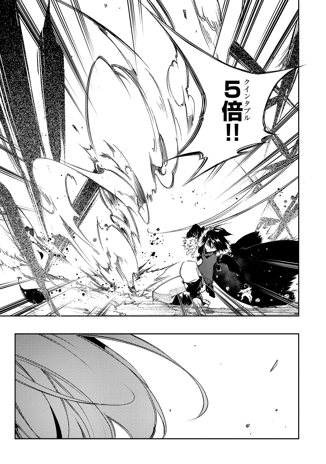 最凶の支援職【話術士】である俺は世界最強クランを従える 第11話 - 21