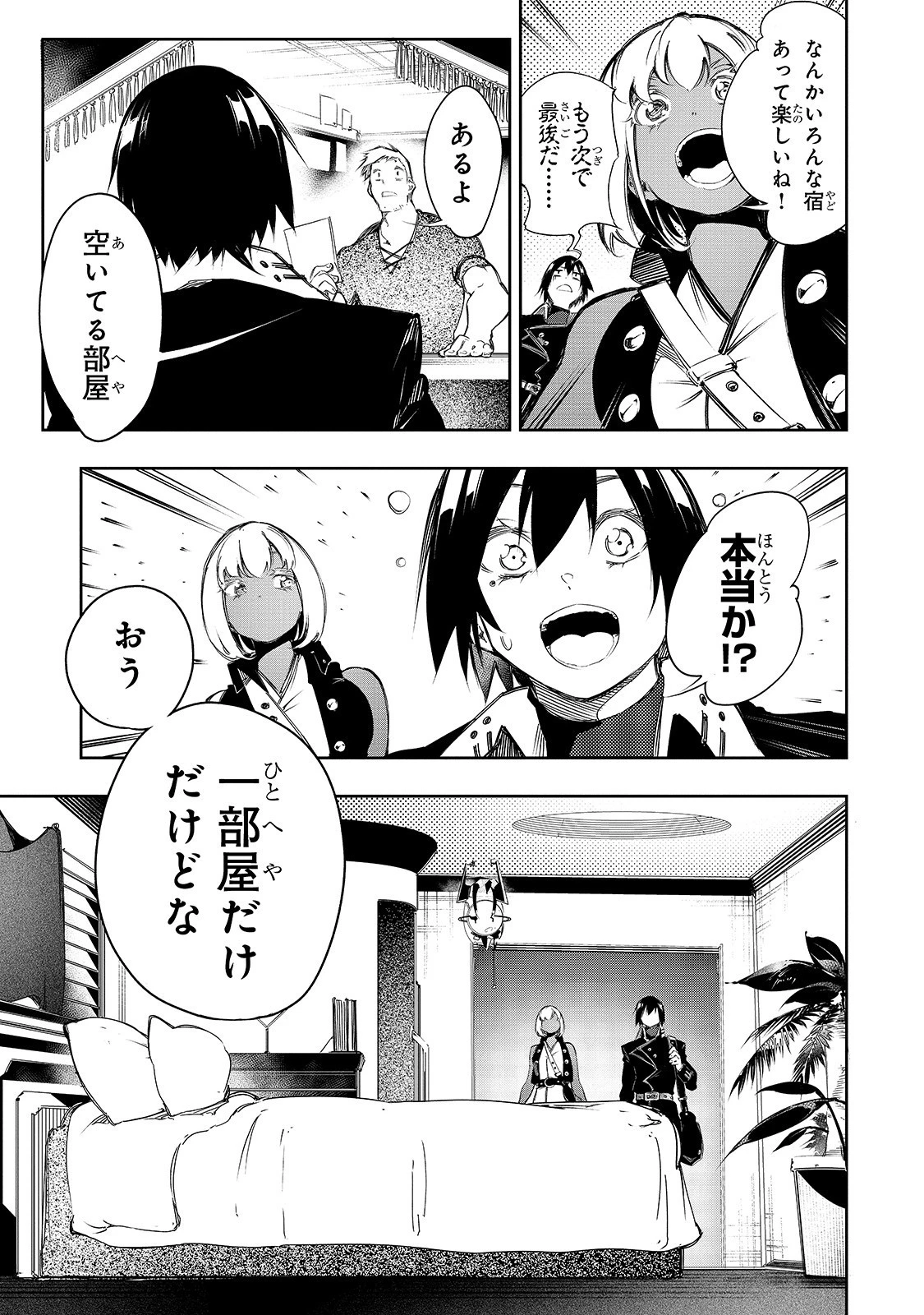 最凶の支援職【話術士】である俺は世界最強クランを従える 第12話 - 9