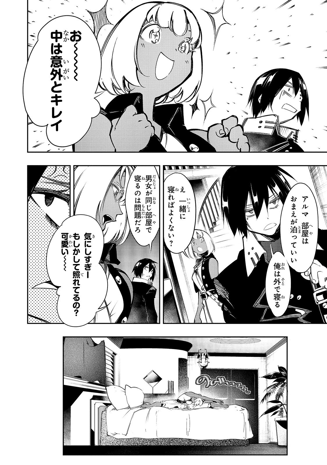 最凶の支援職【話術士】である俺は世界最強クランを従える 第12話 - 10