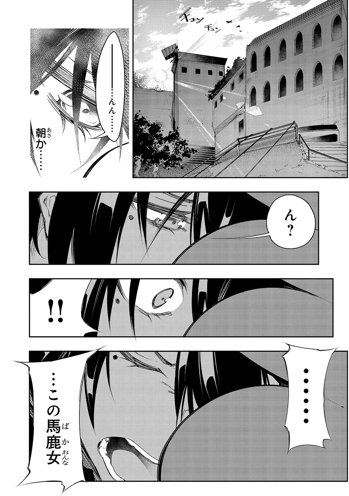 最凶の支援職【話術士】である俺は世界最強クランを従える 第12話 - 16