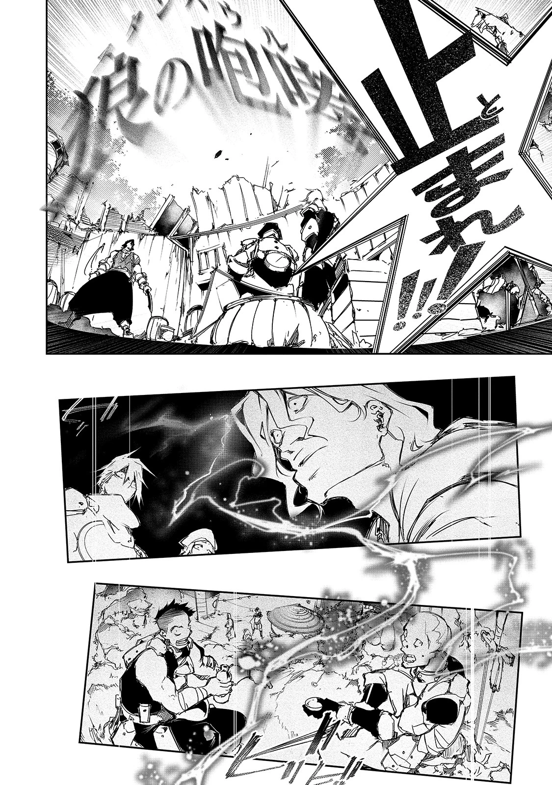 最凶の支援職【話術士】である俺は世界最強クランを従える 第13話 - 4