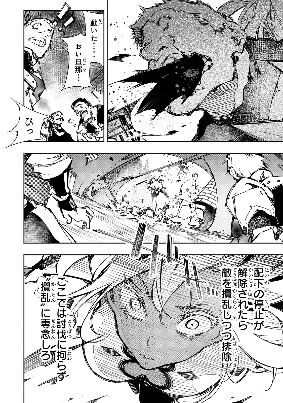 最凶の支援職【話術士】である俺は世界最強クランを従える 第13話 - 10