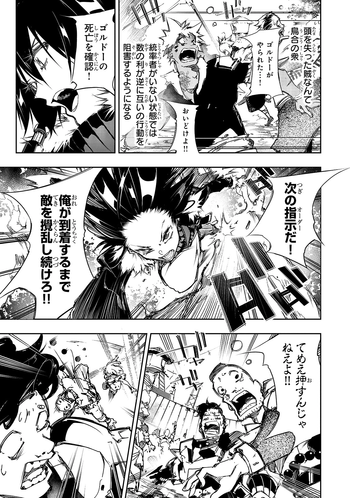 最凶の支援職【話術士】である俺は世界最強クランを従える 第13話 - 11