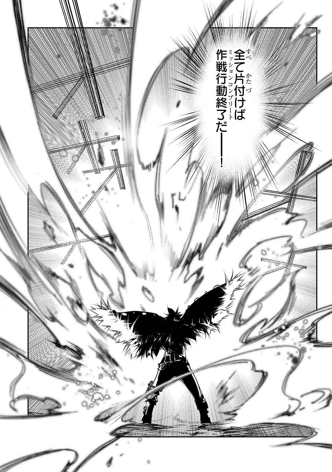 最凶の支援職【話術士】である俺は世界最強クランを従える 第13話 - 16