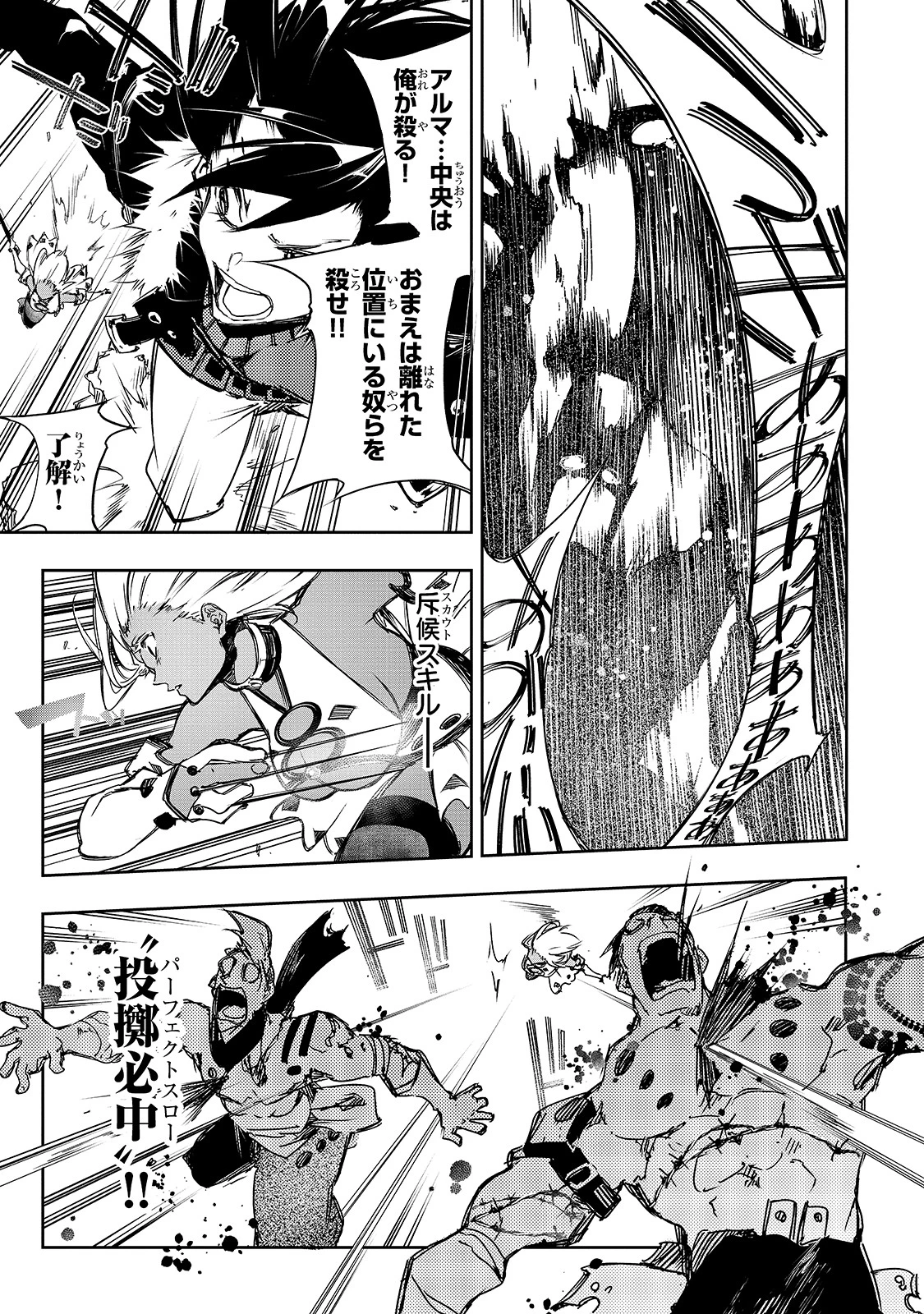 最凶の支援職【話術士】である俺は世界最強クランを従える 第13話 - 17