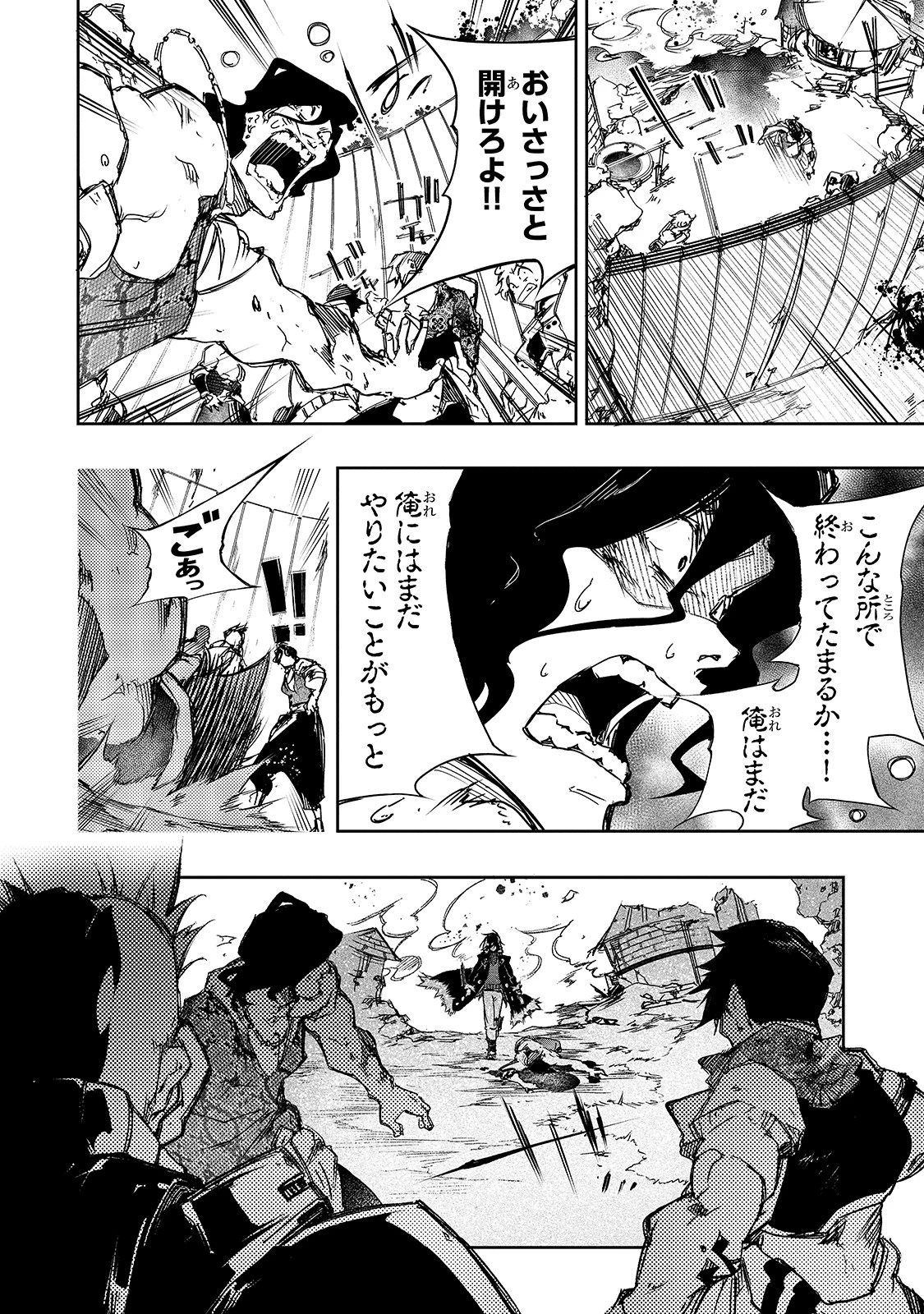 最凶の支援職【話術士】である俺は世界最強クランを従える 第13話 - 18