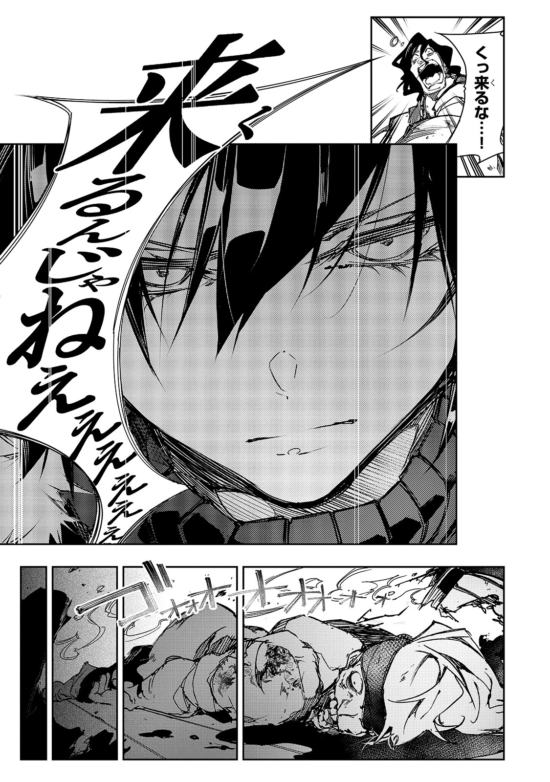 最凶の支援職【話術士】である俺は世界最強クランを従える 第13話 - 19