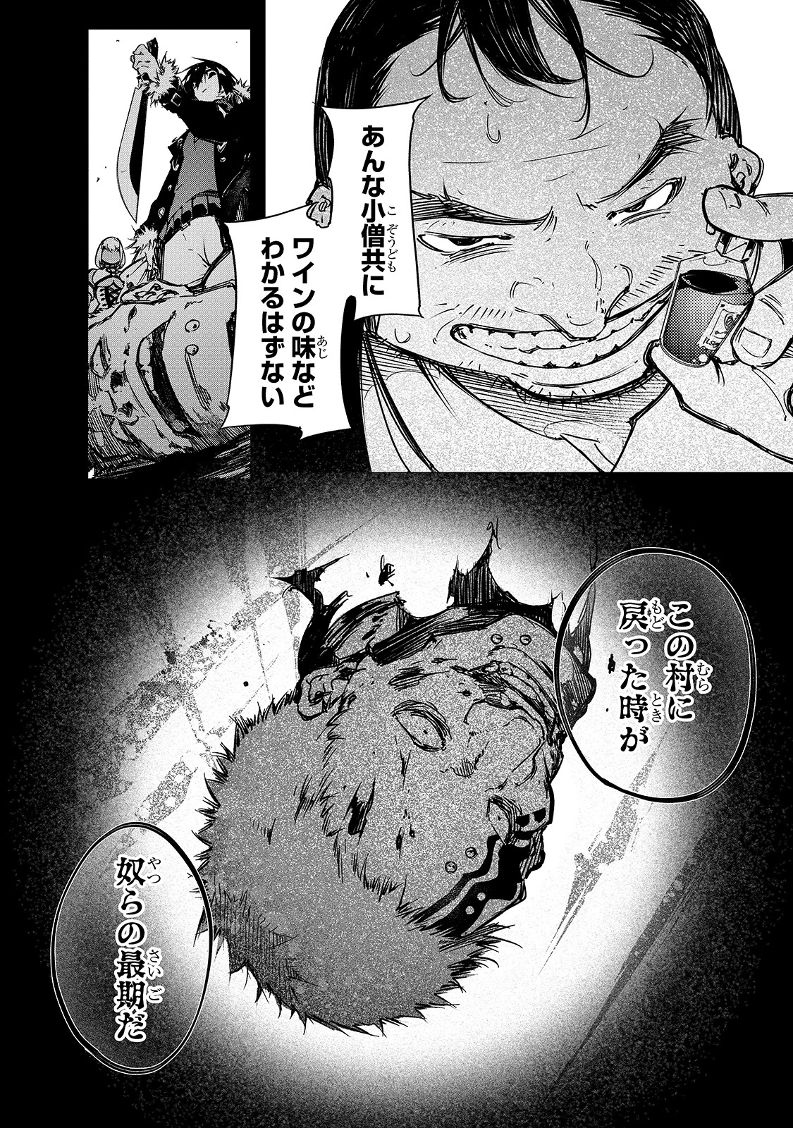 最凶の支援職【話術士】である俺は世界最強クランを従える 第14話 - 2