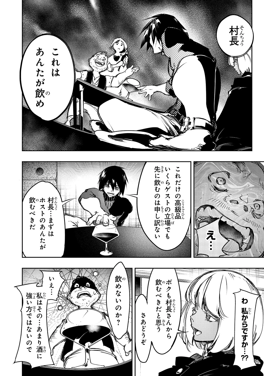 最凶の支援職【話術士】である俺は世界最強クランを従える 第14話 - 12