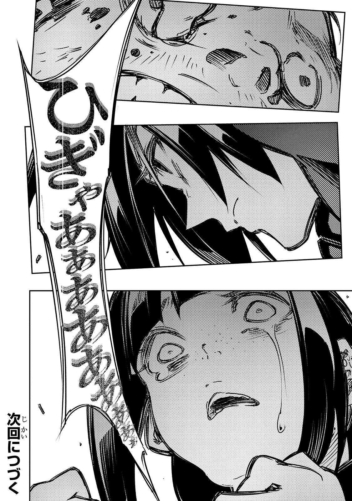 最凶の支援職【話術士】である俺は世界最強クランを従える 第14話 - 20