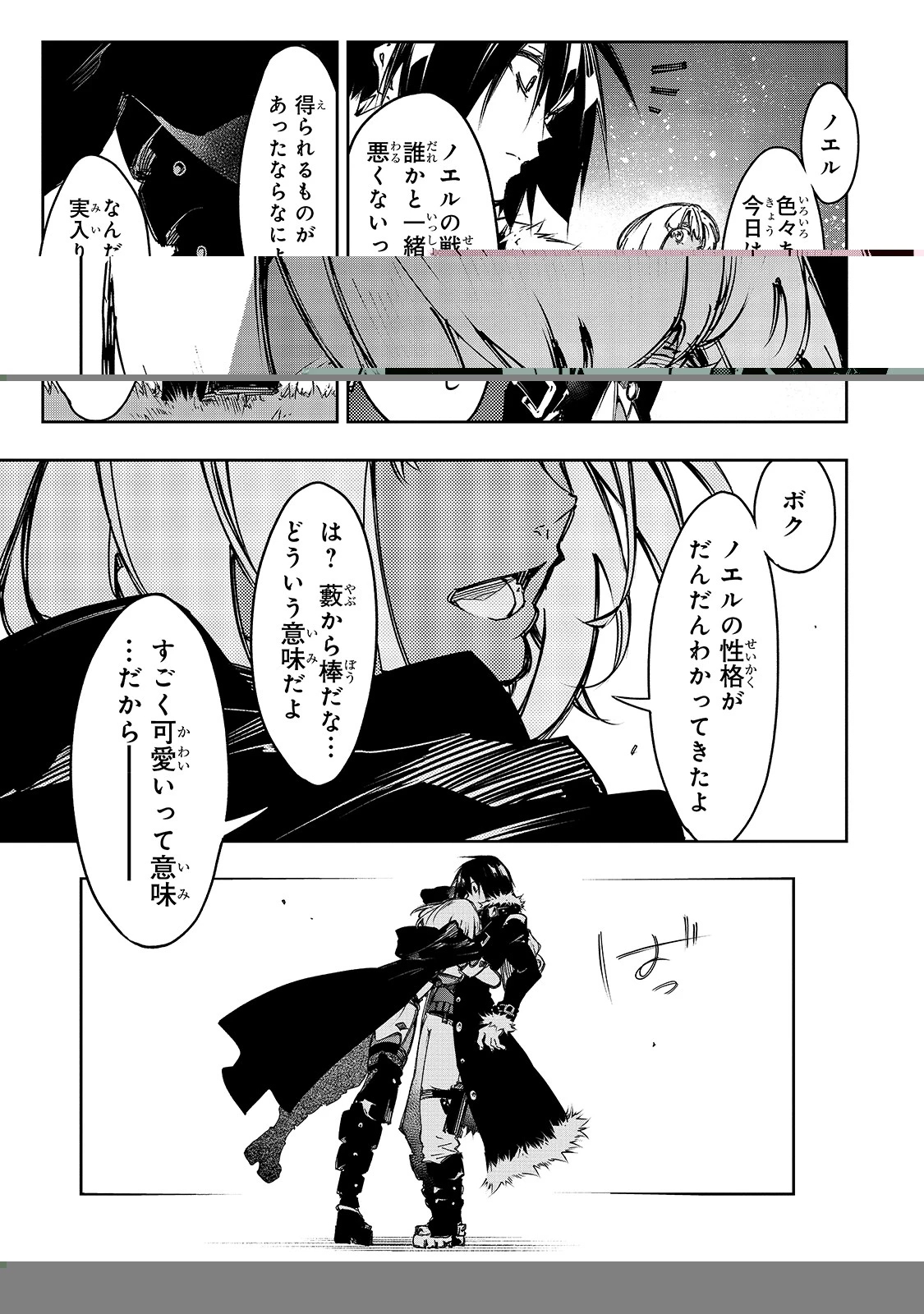 最凶の支援職【話術士】である俺は世界最強クランを従える 第15話 - 19