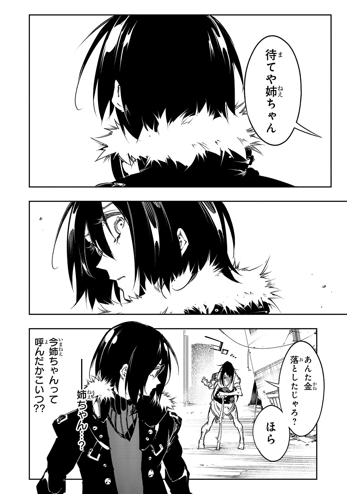 最凶の支援職【話術士】である俺は世界最強クランを従える 第17話 - 16