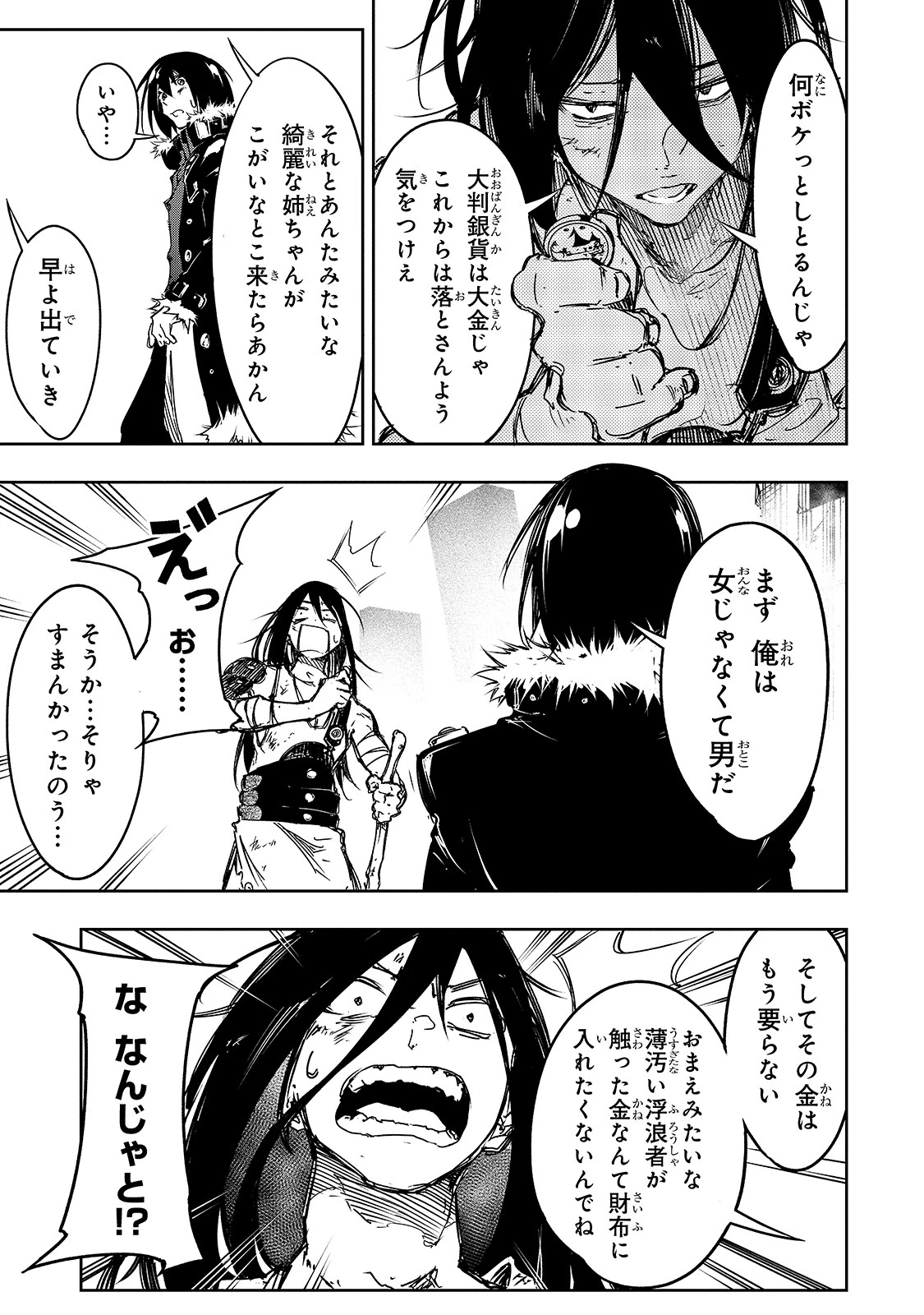 最凶の支援職【話術士】である俺は世界最強クランを従える 第17話 - 17