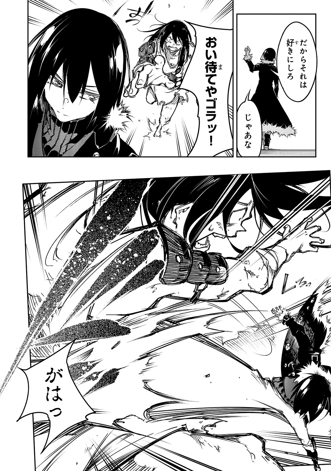 最凶の支援職【話術士】である俺は世界最強クランを従える 第17話 - 18