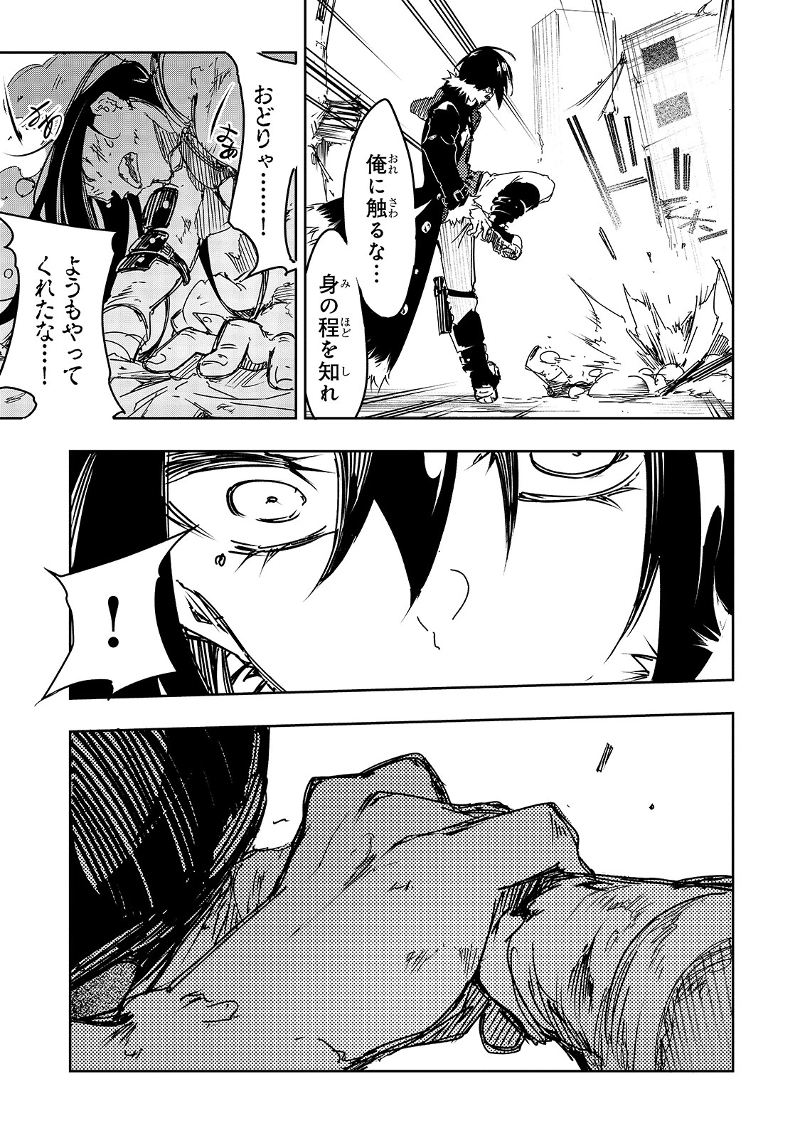 最凶の支援職【話術士】である俺は世界最強クランを従える 第17話 - 19