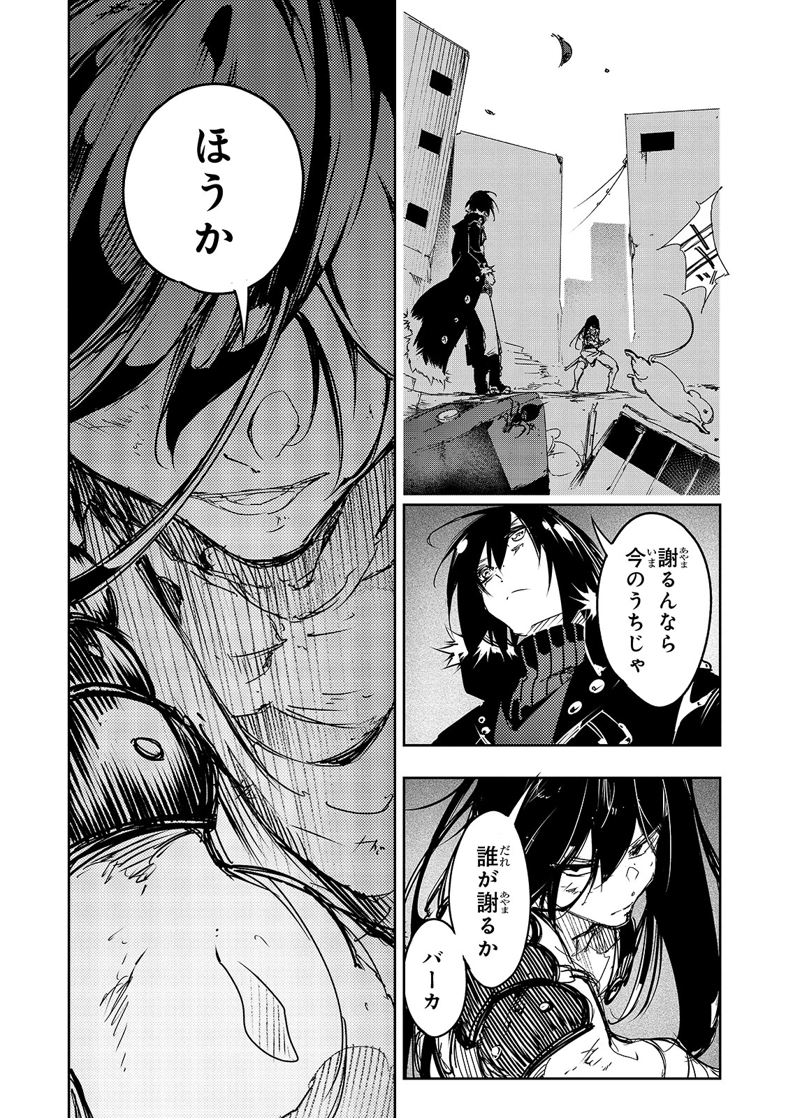 最凶の支援職【話術士】である俺は世界最強クランを従える 第17話 - 21