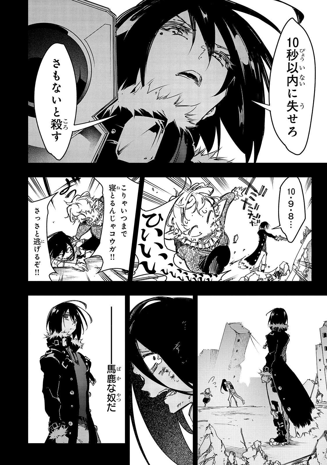 最凶の支援職【話術士】である俺は世界最強クランを従える 第19話 - 6