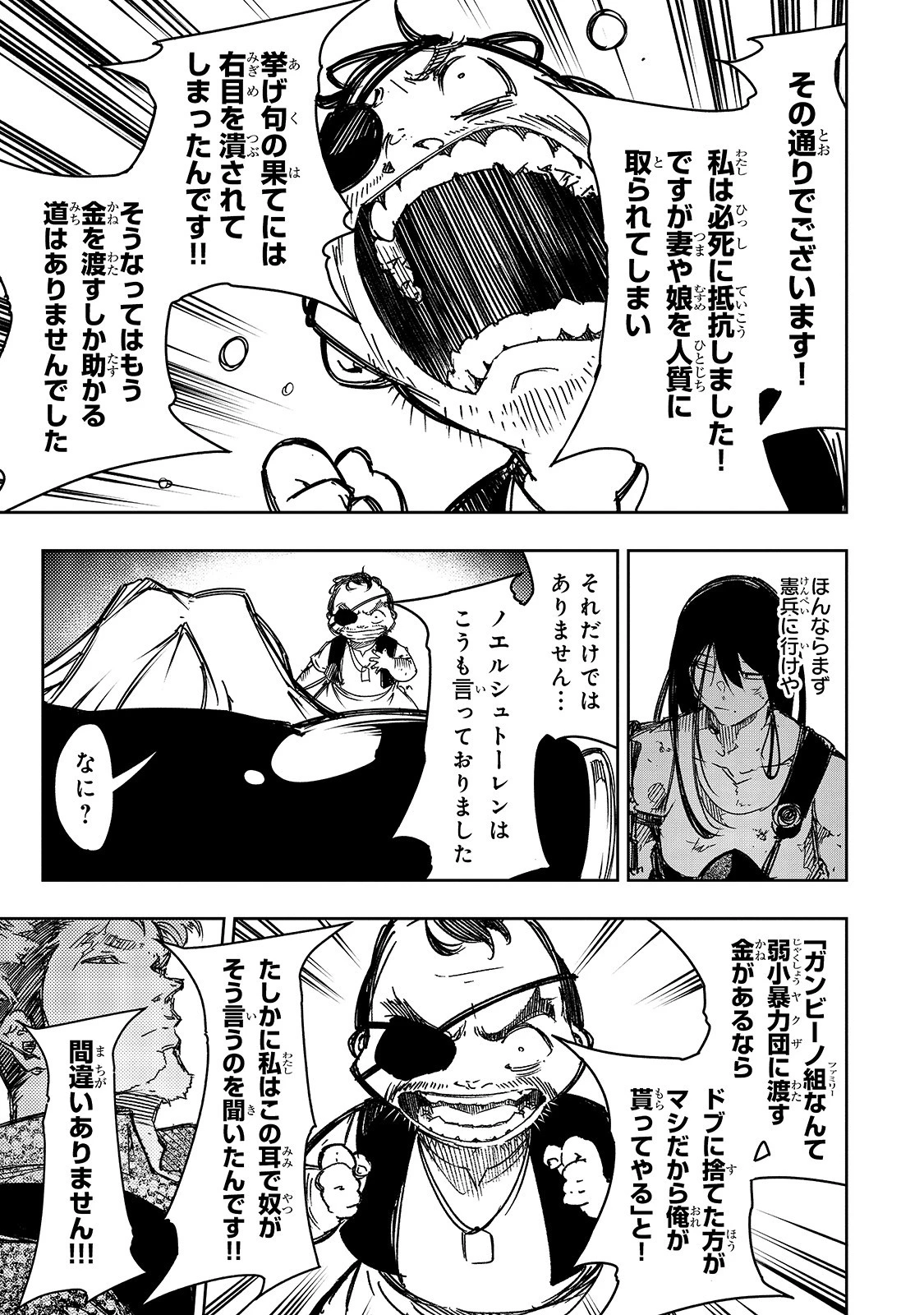 最凶の支援職【話術士】である俺は世界最強クランを従える 第19話 - 21