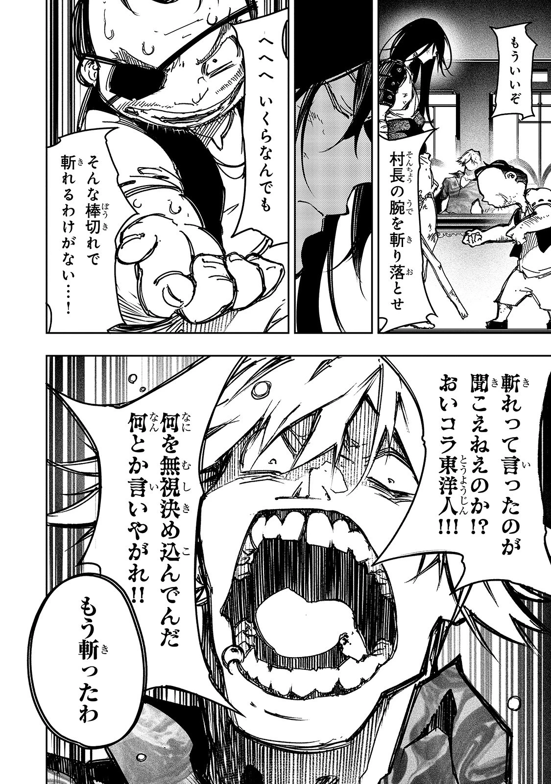 最凶の支援職【話術士】である俺は世界最強クランを従える 第19話 - 26