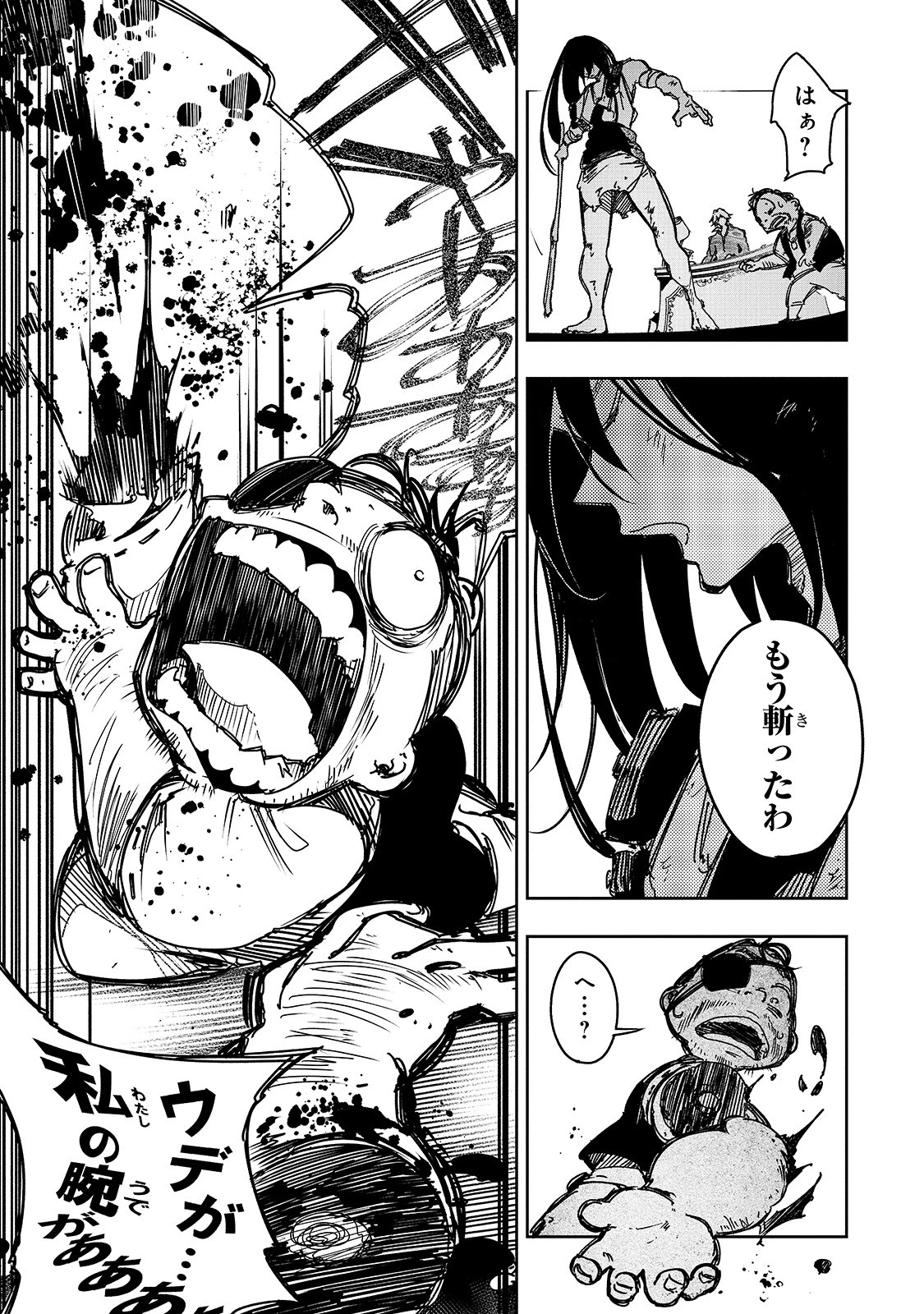 最凶の支援職【話術士】である俺は世界最強クランを従える 第19話 - 27