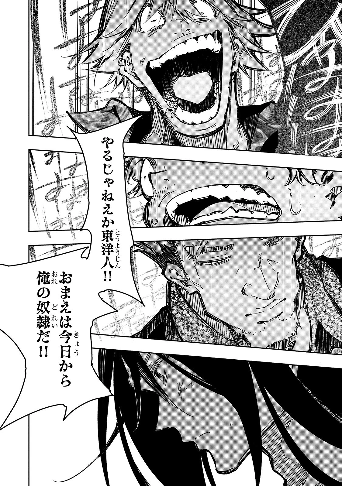 最凶の支援職【話術士】である俺は世界最強クランを従える 第19話 - 28