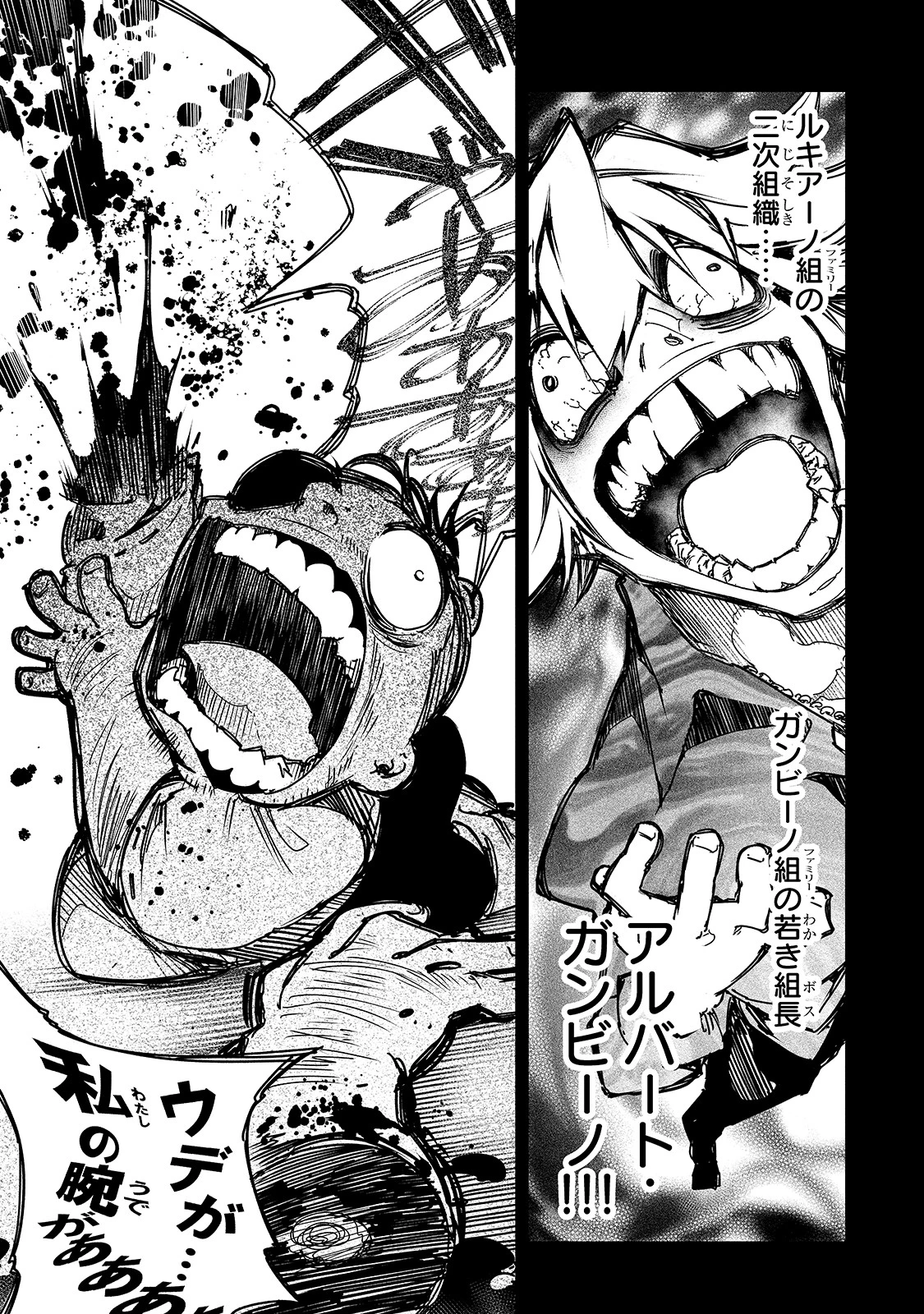 最凶の支援職【話術士】である俺は世界最強クランを従える 第20話 - 1