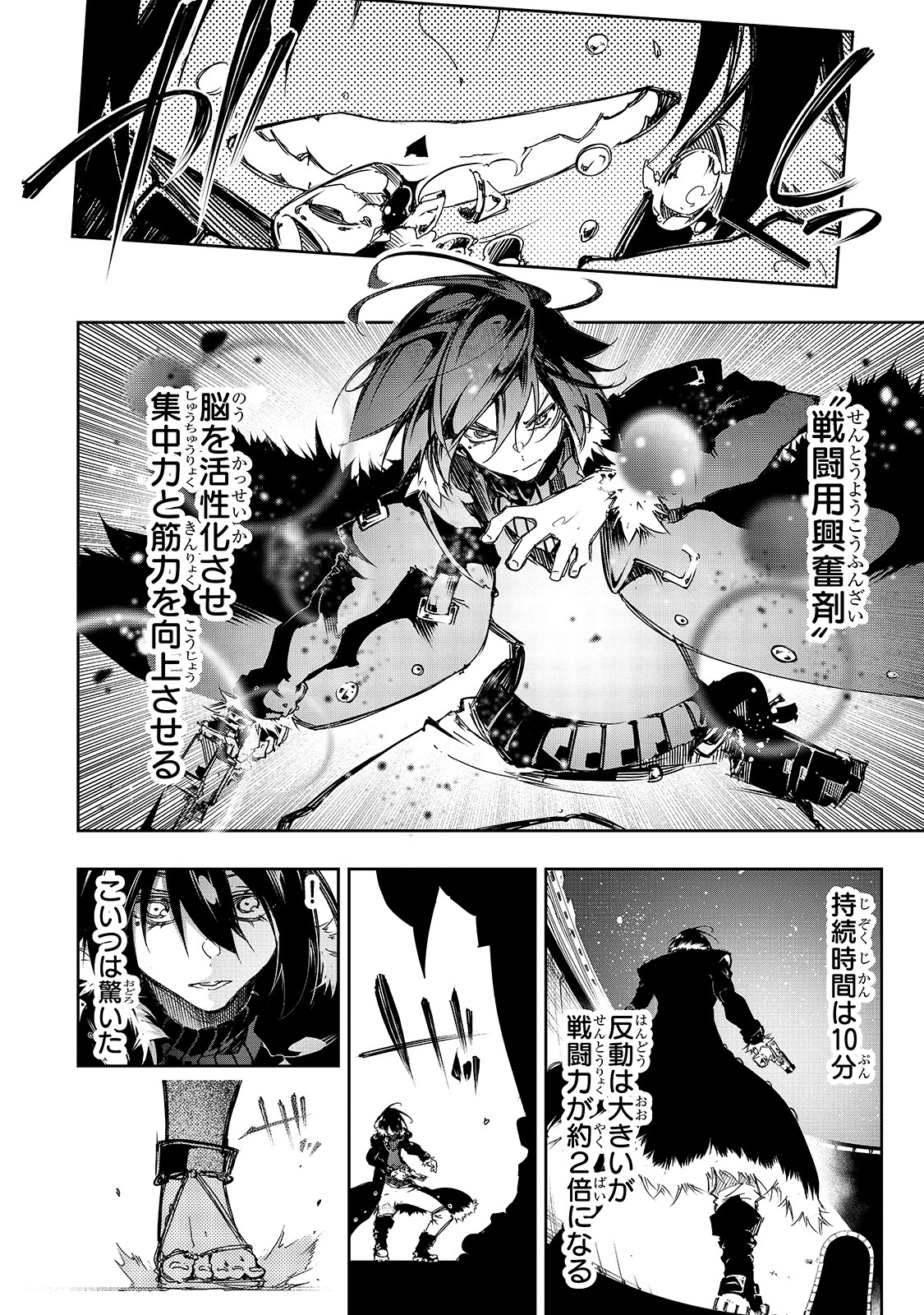 最凶の支援職【話術士】である俺は世界最強クランを従える 第20話 - 14