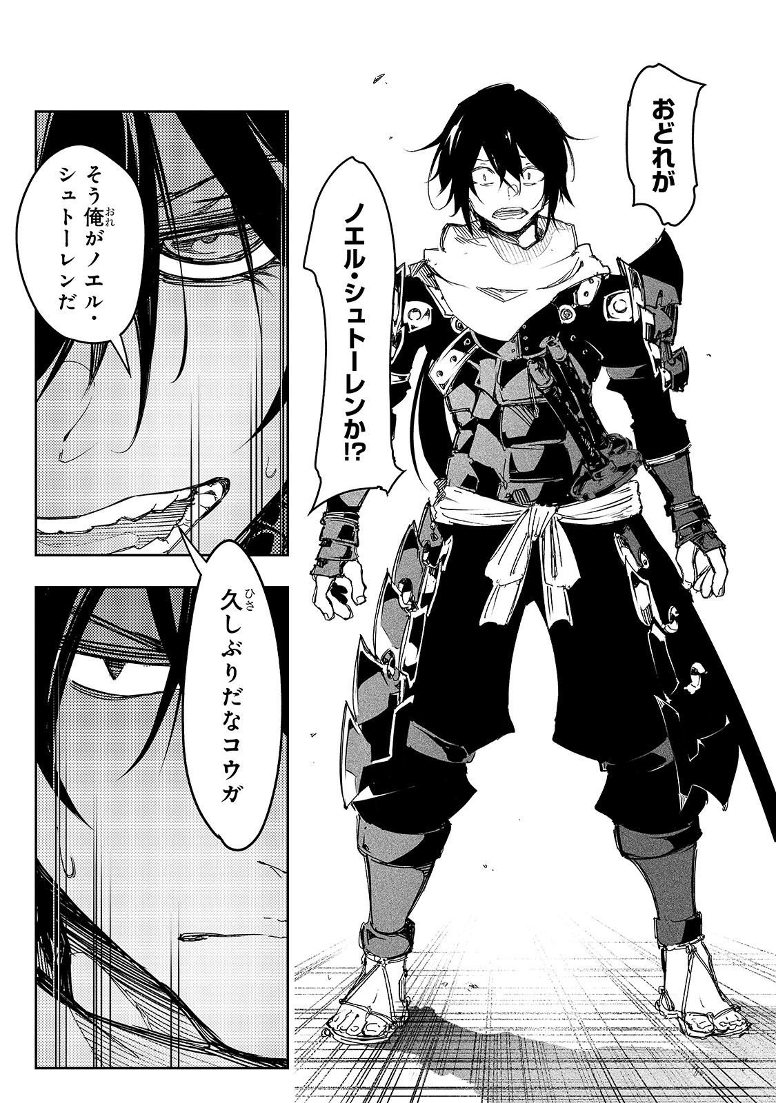 最凶の支援職【話術士】である俺は世界最強クランを従える 第20話 - 15